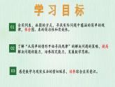 北师大版六年级数学上册数学好玩第3节 比赛场次 课件