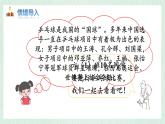 北师大版六年级数学上册数学好玩第3节 比赛场次 课件