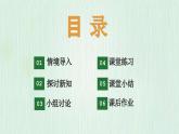 北师大版六年级数学上册第5章第2节统计图的选择 课件