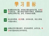 北师大版六年级数学上册第5章第2节统计图的选择 课件
