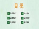 北师大版六年级数学上册第5章第4节身高的变化 课件