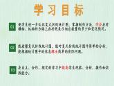 北师大版六年级数学上册第5章第4节身高的变化 课件