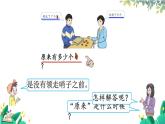 人教版数学一年级上册 5.6 解决“原来一共有多少”的问题 PPT课件+教案+习题