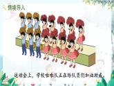 人教版数学一年级上册 5.5 多角度解决求总数的问题 PPT课件+教案+习题