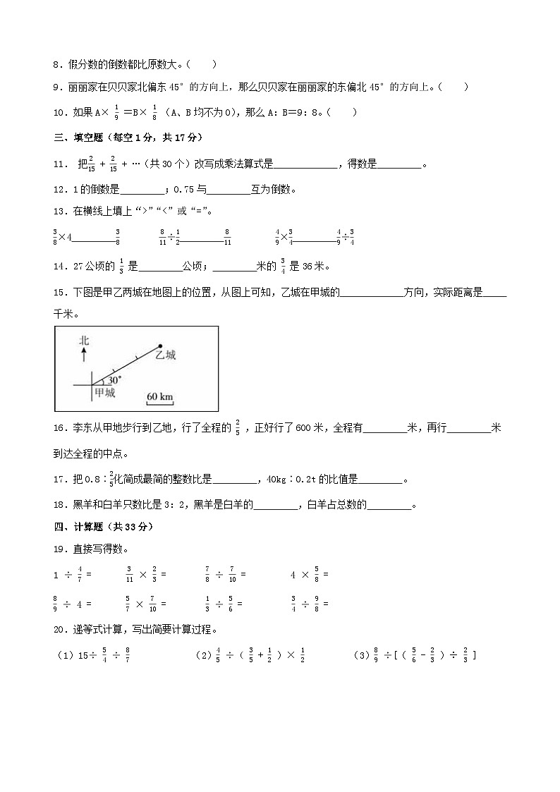 期中测试卷（1-4单元）（试题）-2024-2025学年六年级上册数学人教版02