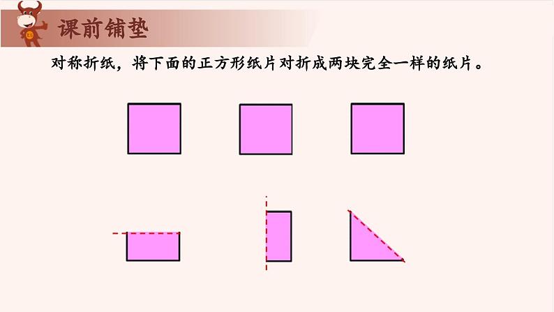 19、操作类智巧趣题-2024-2025学年度小学三年级奥数 全套教学课件PPT  陕西人民教育出版社04