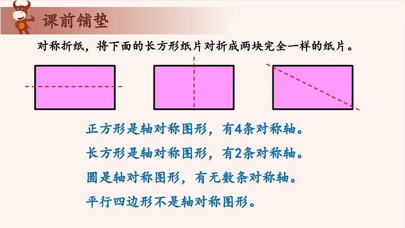 19、操作类智巧趣题-2024-2025学年度小学三年级奥数 全套教学课件PPT  陕西人民教育出版社06