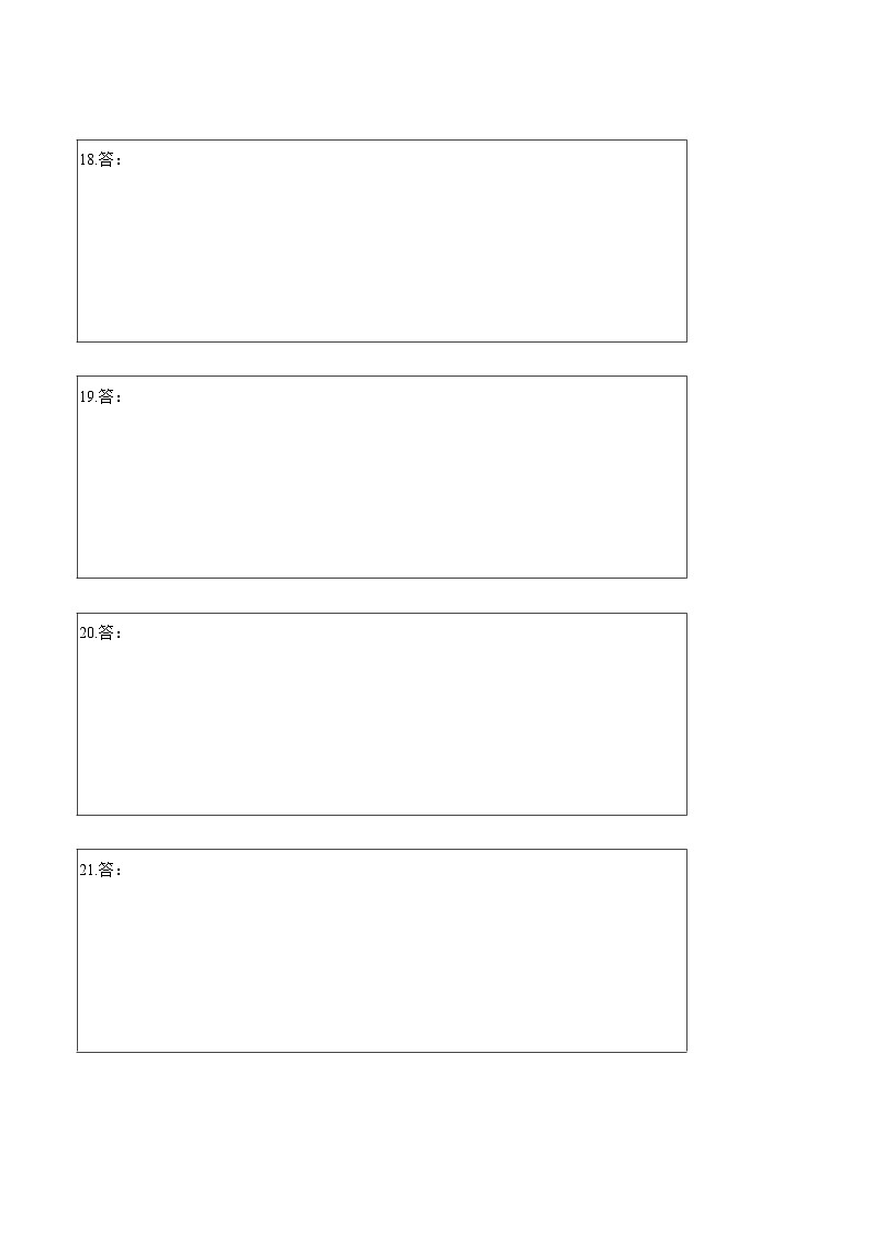 三年级奥数典型题——冲刺100测评卷10《植树问题》（答题卡）练习02