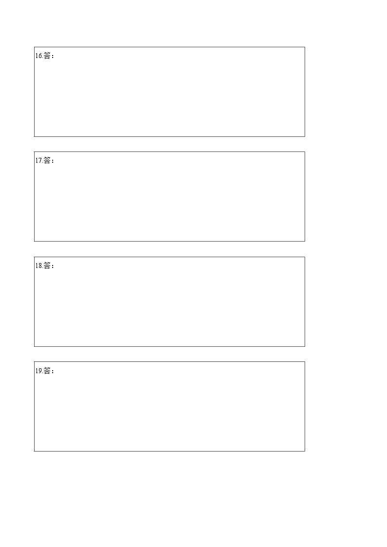 三年级奥数典型题——冲刺100测评卷13《和差问题》（答题卡）练习02