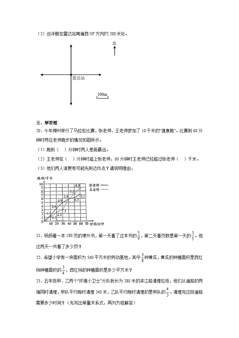 期末试题-2023-2024学年苏教版五年级数学下册03