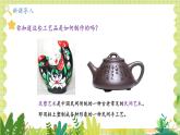 冀教2004版一年級數(shù)學(xué)上冊 第2單元 2.3 玩泥巴 PPT課件