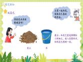 冀教2004版一年級數(shù)學(xué)上冊 第2單元 2.3 玩泥巴 PPT課件