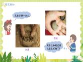 冀教2004版一年級數(shù)學(xué)上冊 第2單元 2.3 玩泥巴 PPT課件