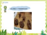冀教2004版一年級數(shù)學(xué)上冊 第2單元 2.3 玩泥巴 PPT課件