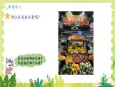 冀教2004版一年级数学上册 第3单元 3.1.1 数的认识 第1课时 11~20的认识 PPT课件