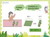 冀教2004版一年级数学上册 第3单元 3.1.2 数的认识 第2课时 11~20各数的组成 PPT课件