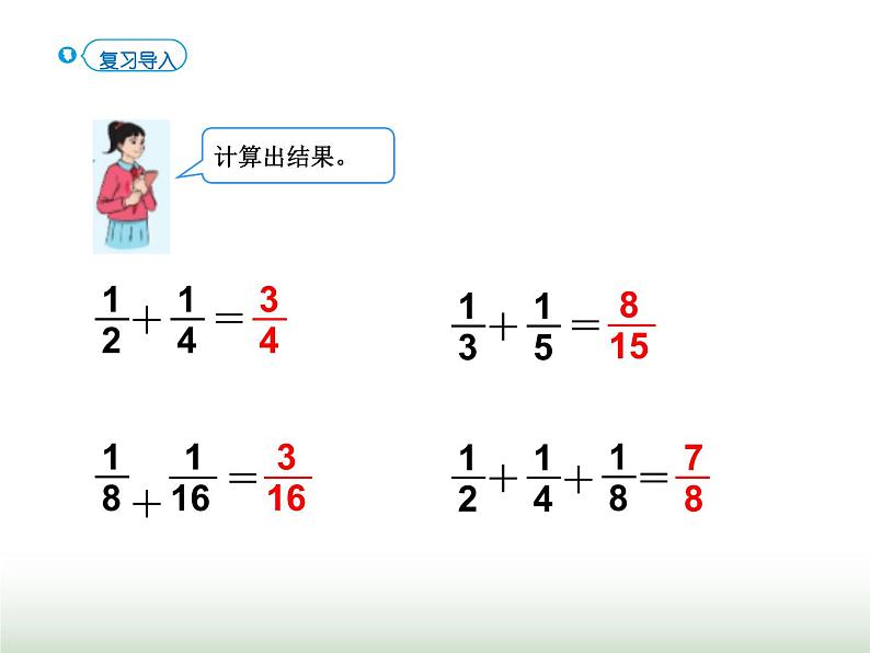 人教版六年级数学上册第8单元第2课时数与形(2)课件02