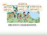 北师大版六年级数学上册第2单元第1课时分数混合运算（一）课件