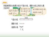 北师大版六年级数学上册第2单元第1课时分数混合运算（一）课件