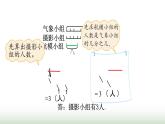 北师大版六年级数学上册第2单元第1课时分数混合运算（一）课件