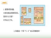 北师大版六年级数学上册第6单元第1课时生活中的比课件