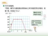 北師大版六年級數(shù)學上冊數(shù)學好玩第2課時看圖找關系課件