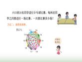 北师大版六年级数学上册数学好玩第3课时比赛场次课件