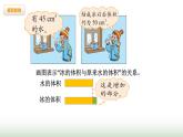 北师大版六年级数学上册第7单元第1课时百分数的应用（一）课件