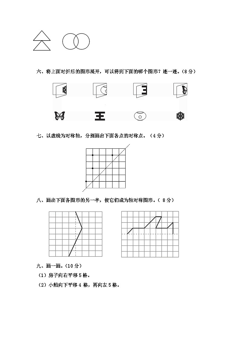 2024年北师版五年级上册单元通关测试考卷（第二单元）含答案.第3页