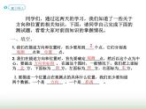 人教版六年级数学上册第2单元第3课时认识路线图课件