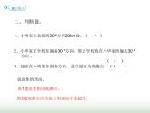 人教版六年级数学上册第2单元第3课时认识路线图课件