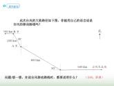 人教版六年级数学上册第2单元第3课时认识路线图课件