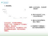 人教版六年级数学上册第2单元第3课时认识路线图课件