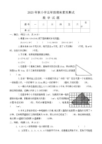 河南省驻马店市西平县2023-2024学年五年级上学期期末数学试题