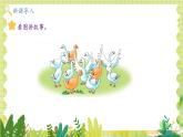 冀教2004版一年级数学上册 第4单元 4.2 9加几 PPT课件