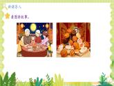 冀教2004版一年级数学上册 第4单元 4.3 8加几 PPT课件