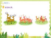 冀教2004版一年级数学上册 第4单元 4.5 连加 PPT课件