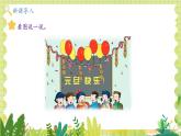 冀教2004版一年级数学上册 第5单元 5.1 物体的排列规律 PPT课件