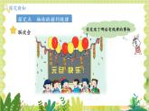 冀教2004版一年级数学上册 第5单元 5.1 物体的排列规律 PPT课件