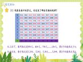 冀教2004版一年级数学上册 第5单元 5.2 加法计算中的规律 PPT课件