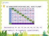 冀教2004版一年级数学上册 第5单元 5.2 加法计算中的规律 PPT课件