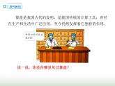 人教版四年级数学上册第一单元第十一课时计算工具的认识课件