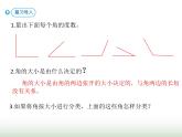 人教版四年级数学上册第三单元第三课时角的分类课件