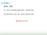 人教版四年级数学上册第三单元第三课时角的分类课件