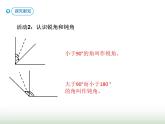 人教版四年级数学上册第三单元第三课时角的分类课件