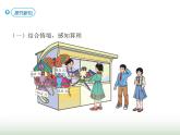 人教版五年级数学上册第1单元第1课时小数乘整数课件