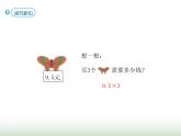 人教版五年级数学上册第1单元第1课时小数乘整数课件