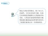 人教版五年级数学上册第1单元第5课时积的近似数课件