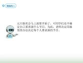 人教版五年级数学上册第4单元第1课时可能性（一）课件