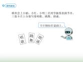 人教版五年级数学上册第4单元第1课时可能性（一）课件